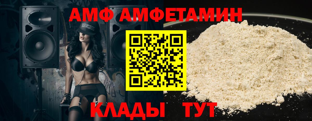 Amphetamine 97% Бугульма