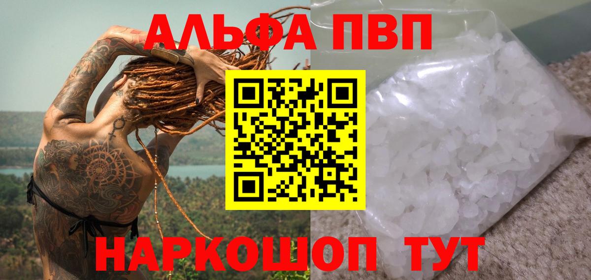 Бугульма  A PVP СК  A-PVP СК КРИС  Вход с VPN  A-PVP мука 
