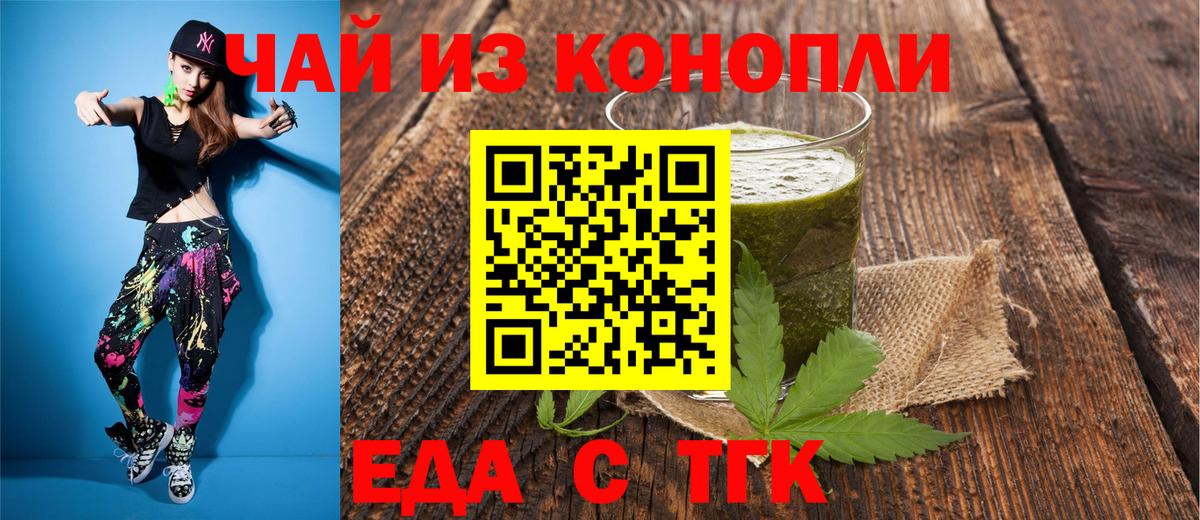 Canna-Cookies марихуана Бугульма
