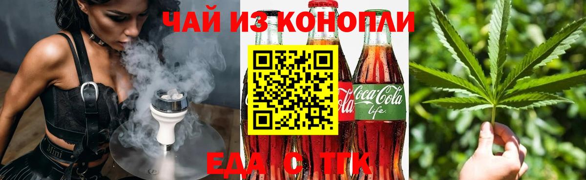Печенье с ТГК марихуана  Вход с VPN  Бугульма 