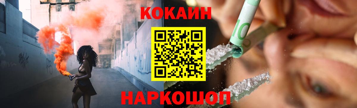 COCAIN Fish Scale Бугульма