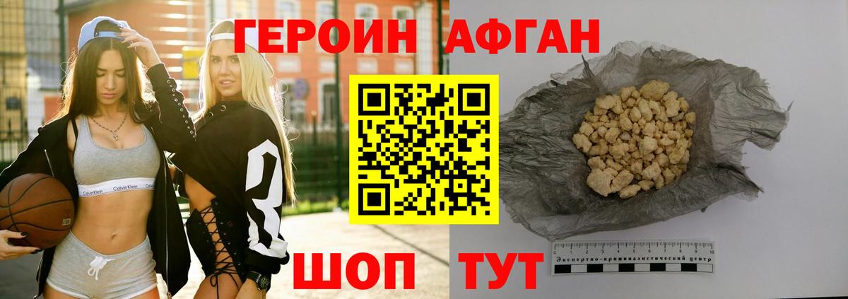 Бугульма  ГЕРОИН гречка  Героин  Вход с VPN 