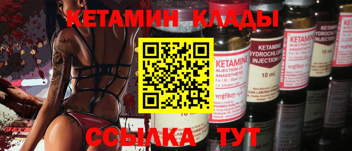 КЕТАМИН ketamine  Вход с VPN  Кетамин ketamine  KRAKEN ССЫЛКА  Бугульма 