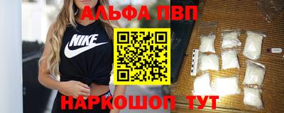 ALPHA-PVP Балашиха