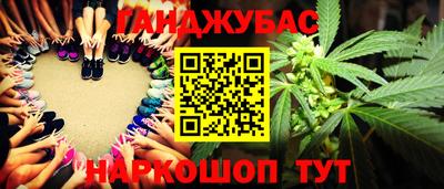 каннабис Балаково