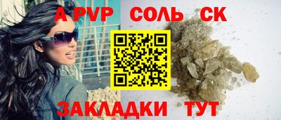 ALPHA-PVP Балашиха