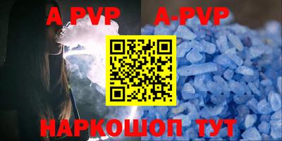 ALPHA-PVP Балашиха