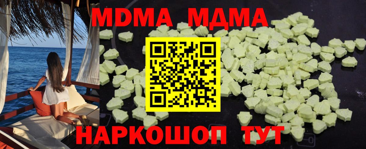 Бугульма  МДМА  МДМА молли  Вход с VPN  МДМА VHQ 