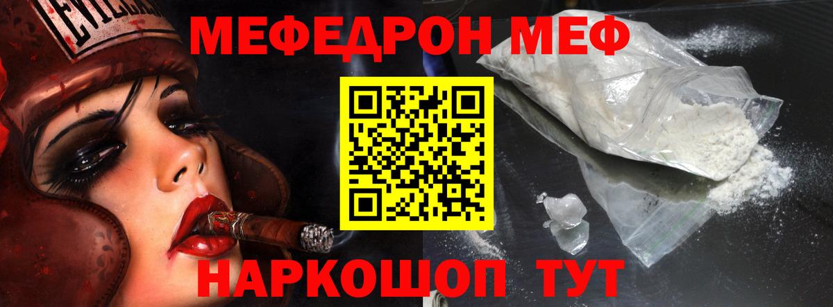 МЕФ VHQ  Вход с VPN  Мефедрон  МЯУ-МЯУ  Бугульма  Мефедрон кристаллы 