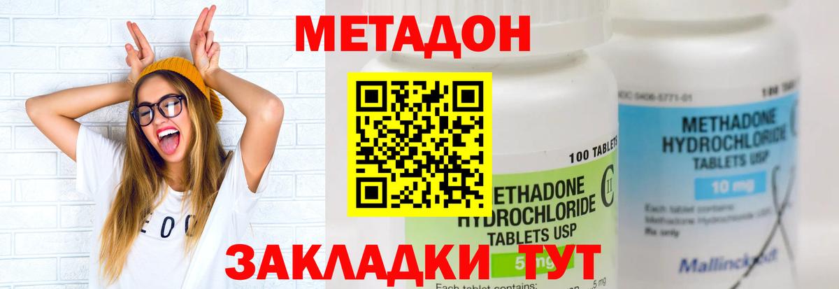 Метадон кристалл  Вход с VPN  Метадон VHQ  ссылка на мегу зеркало  Бугульма 