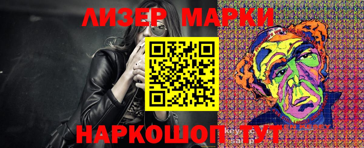 Марки 25I-NBOMe 1,8мг  Вход с VPN  Марки NBOMe  Бугульма 