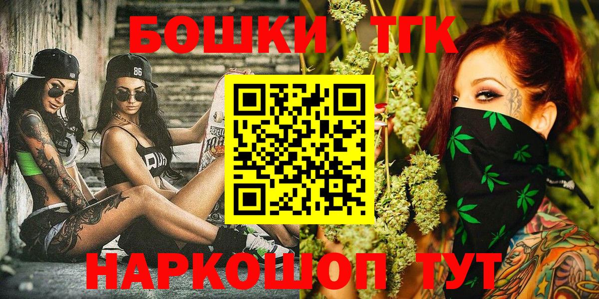 Канабис THC 21% Бугульма